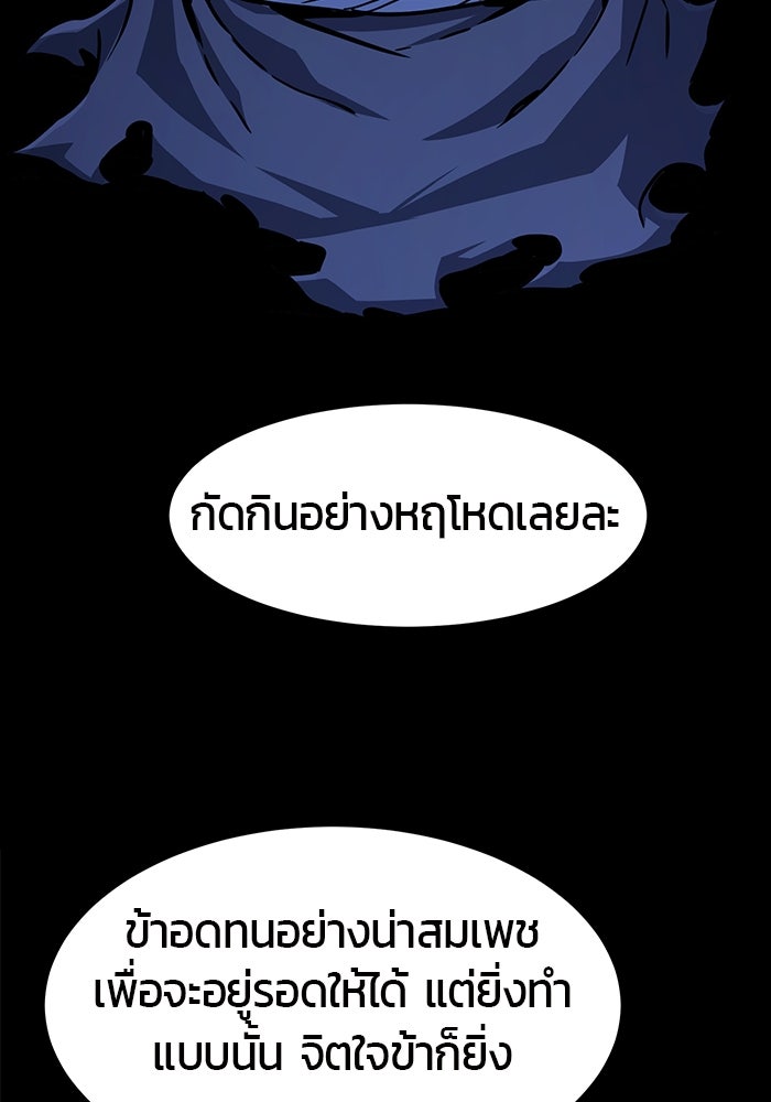 เซียนสัมผัสดาบ - หน้า 80