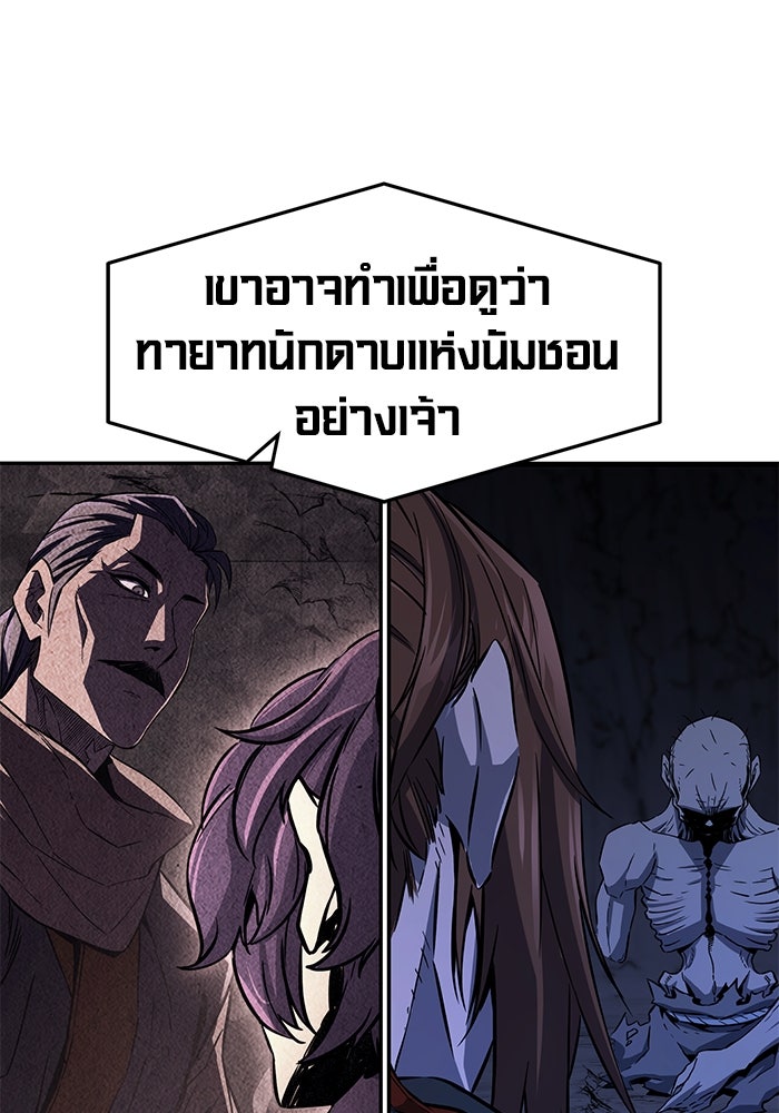 เซียนสัมผัสดาบ - หน้า 89