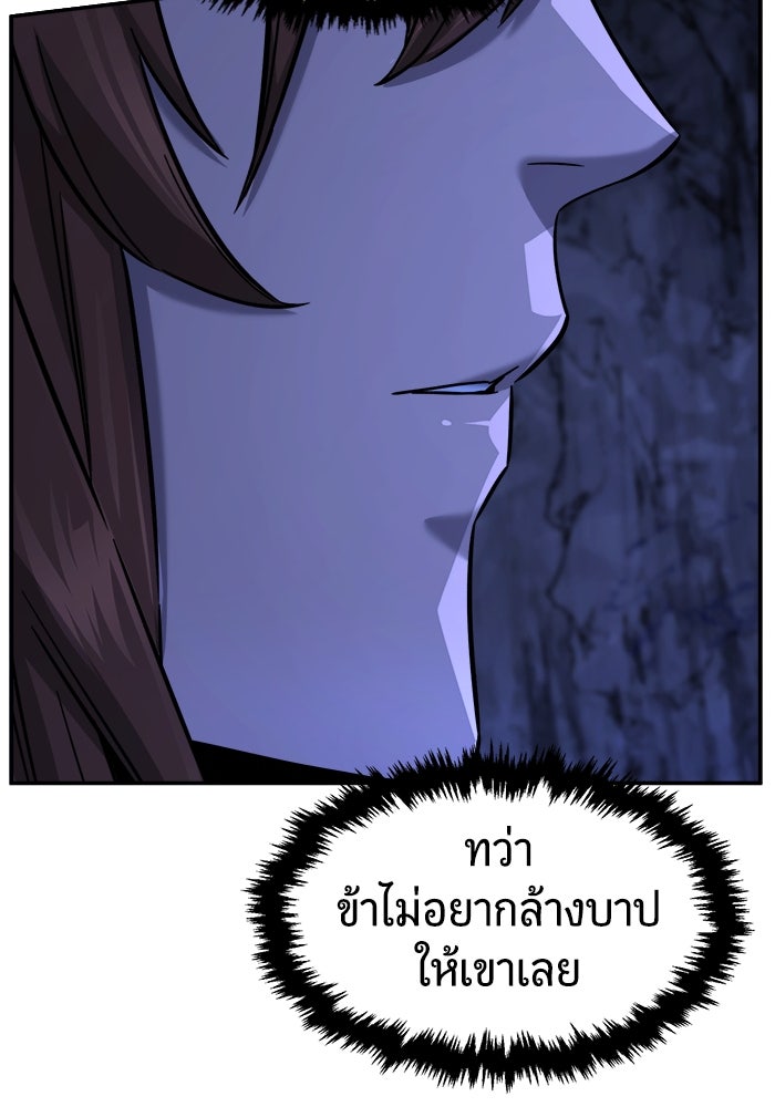 เซียนสัมผัสดาบ - หน้า 91