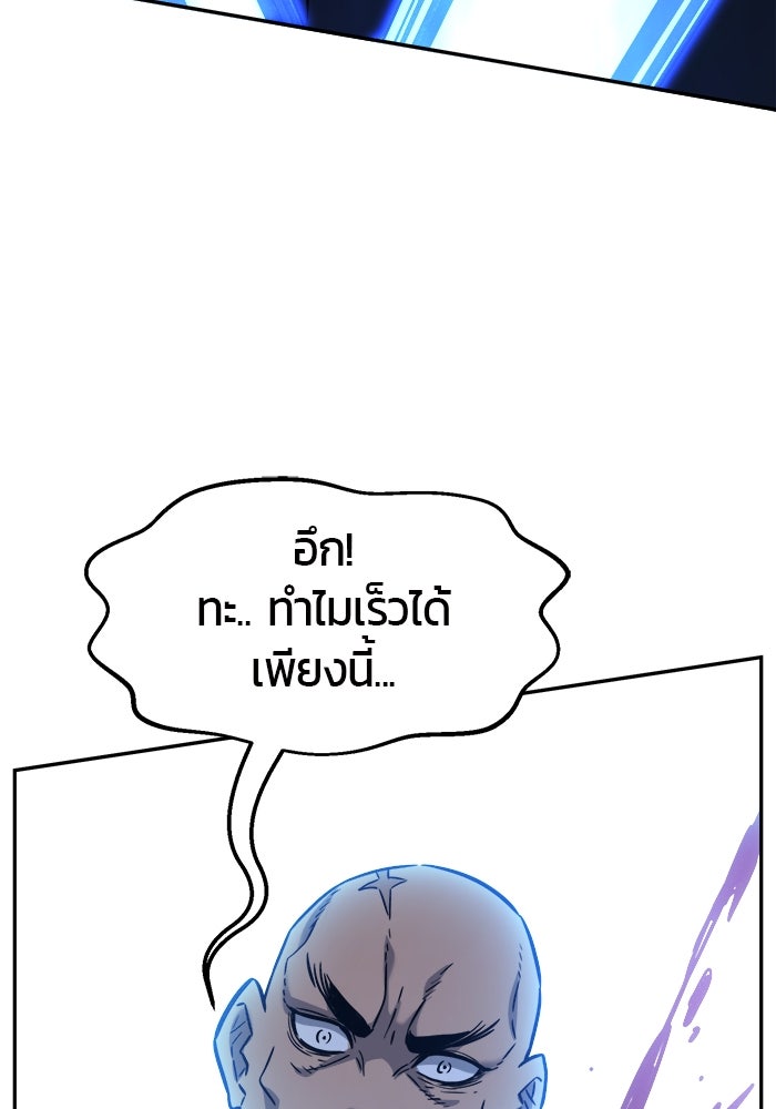 เซียนสัมผัสดาบ - หน้า 110