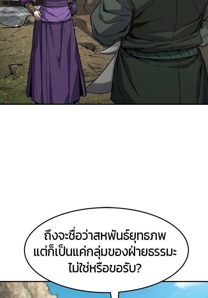 เซียนสัมผัสดาบ - หน้า 13