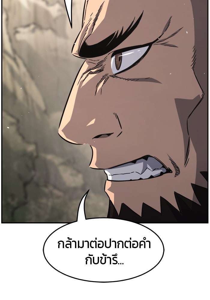 เซียนสัมผัสดาบ - หน้า 16