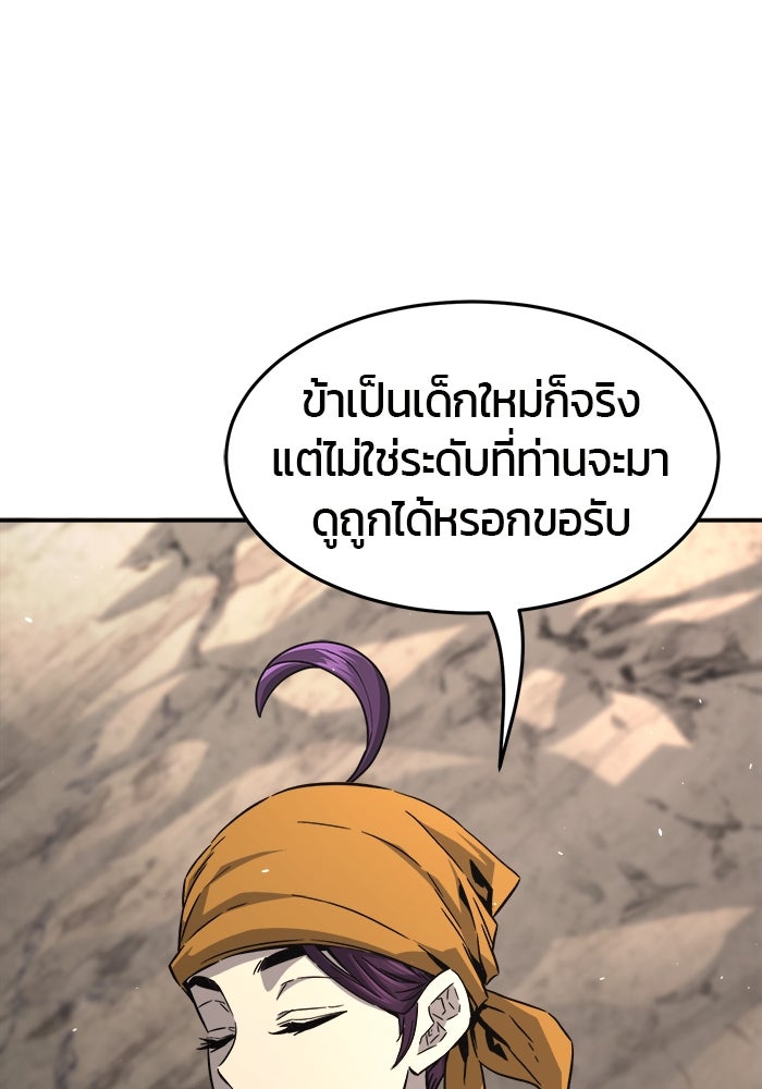 เซียนสัมผัสดาบ - หน้า 17