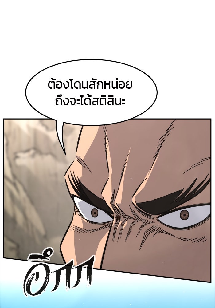 เซียนสัมผัสดาบ - หน้า 19
