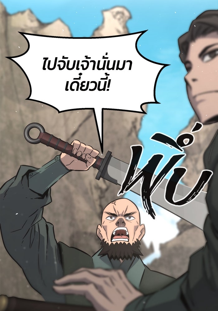 เซียนสัมผัสดาบ - หน้า 20