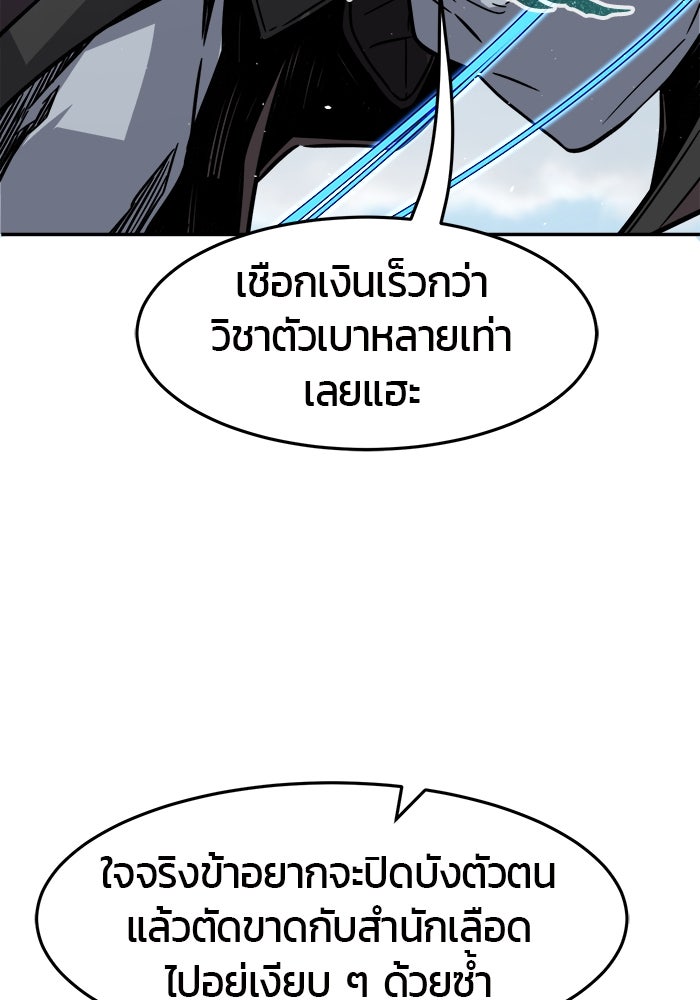 เซียนสัมผัสดาบ - หน้า 31