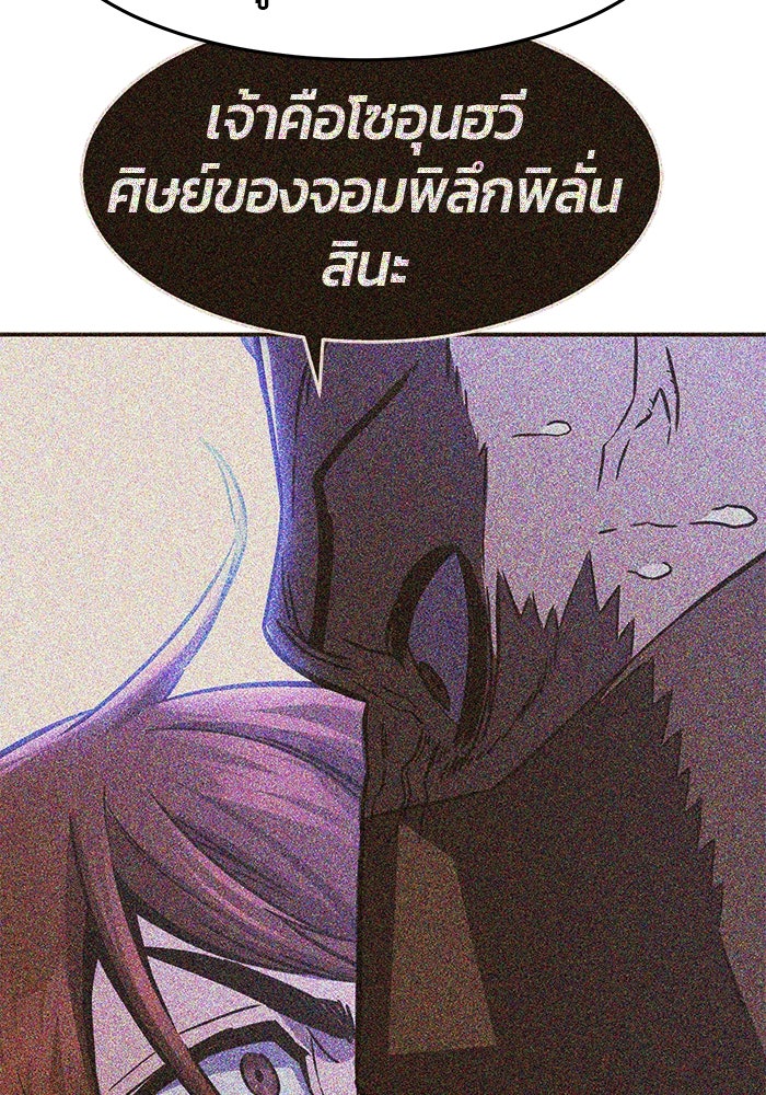 เซียนสัมผัสดาบ - หน้า 32