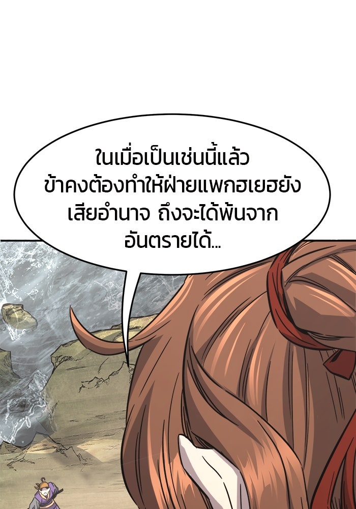 เซียนสัมผัสดาบ - หน้า 34