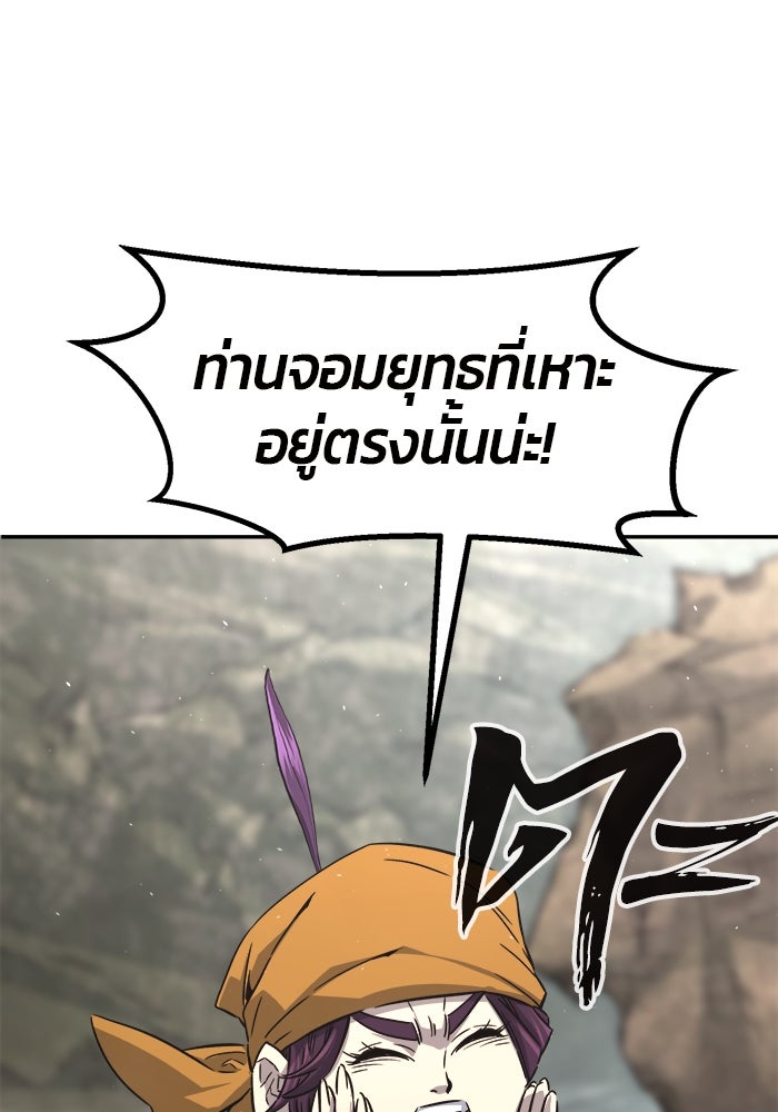 เซียนสัมผัสดาบ - หน้า 36