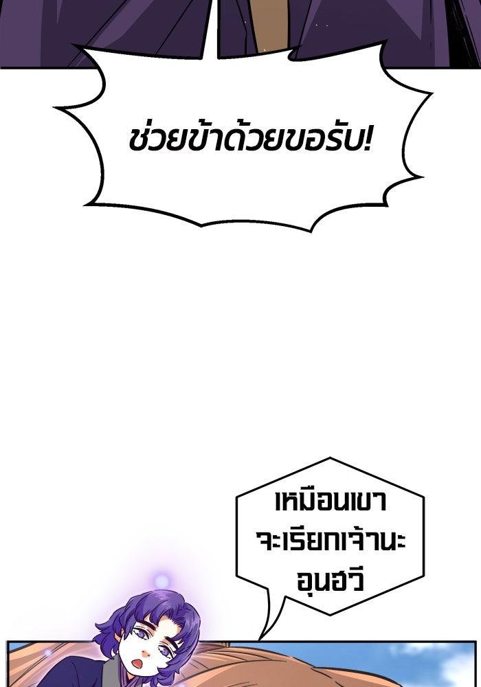 เซียนสัมผัสดาบ - หน้า 38