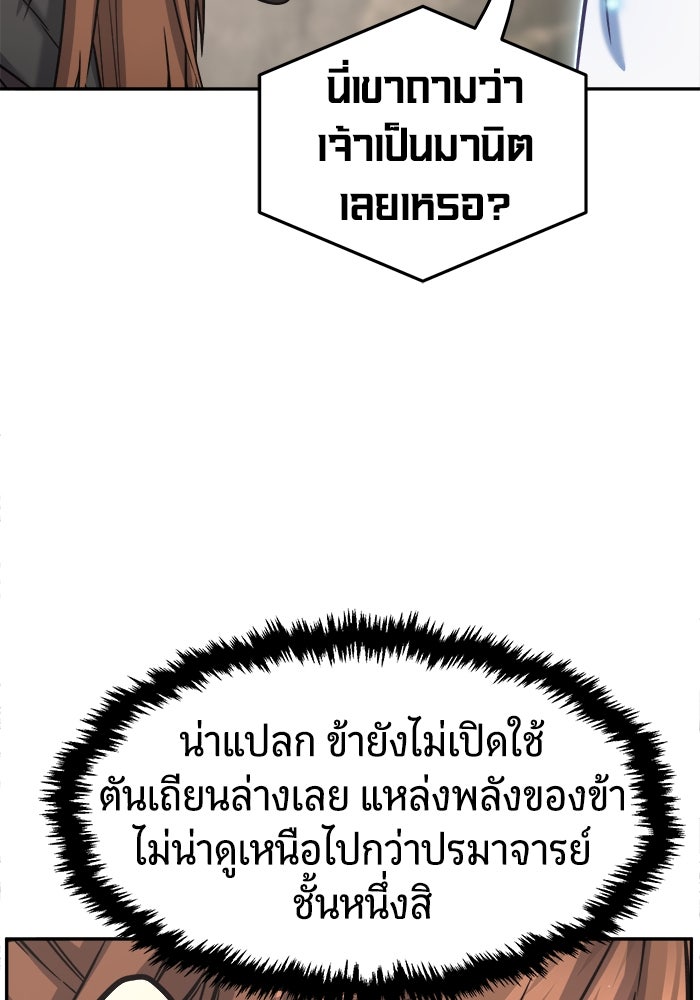 เซียนสัมผัสดาบ - หน้า 49