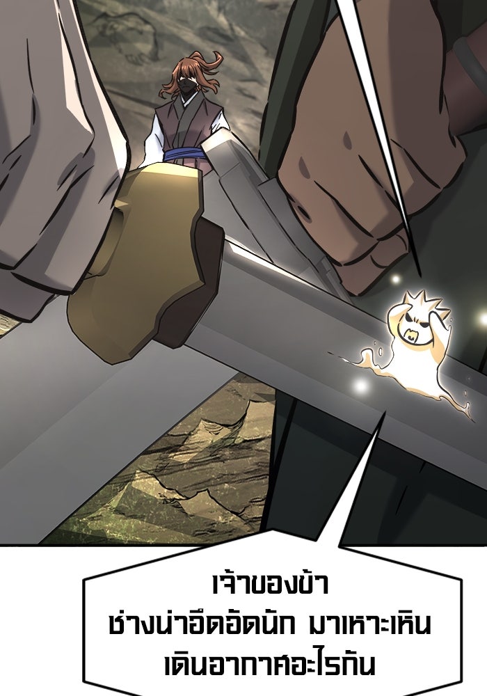 เซียนสัมผัสดาบ - หน้า 51