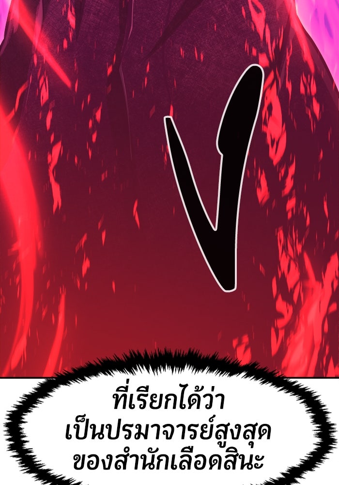 เซียนสัมผัสดาบ - หน้า 56