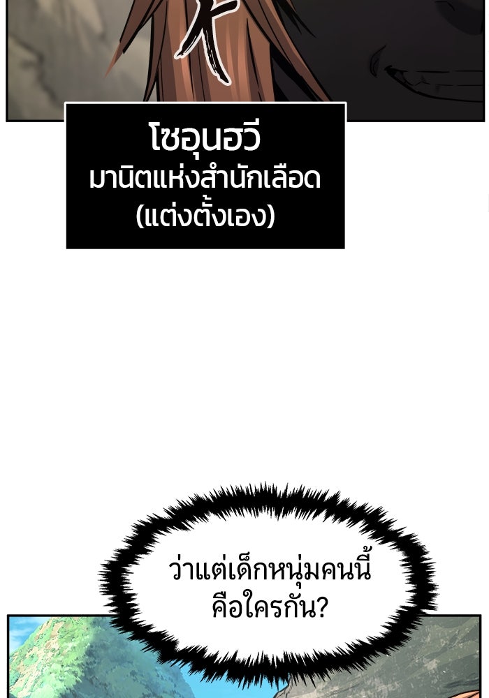เซียนสัมผัสดาบ - หน้า 58
