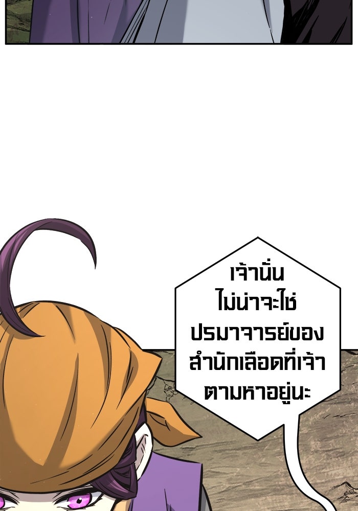 เซียนสัมผัสดาบ - หน้า 60