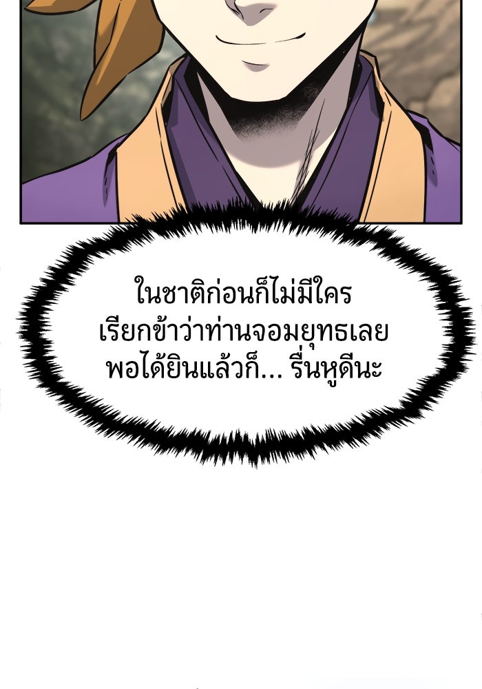 เซียนสัมผัสดาบ - หน้า 65