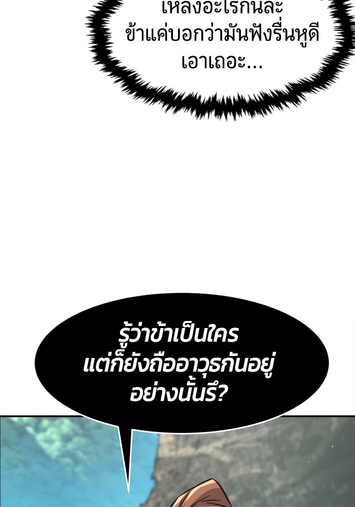 เซียนสัมผัสดาบ - หน้า 67