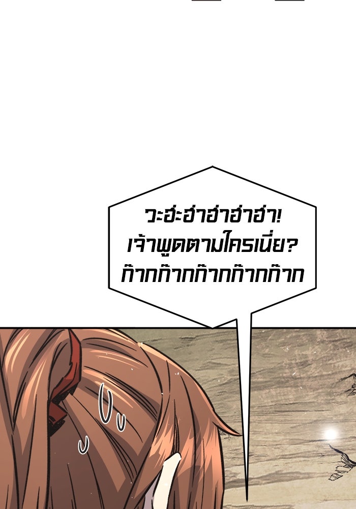 เซียนสัมผัสดาบ - หน้า 70