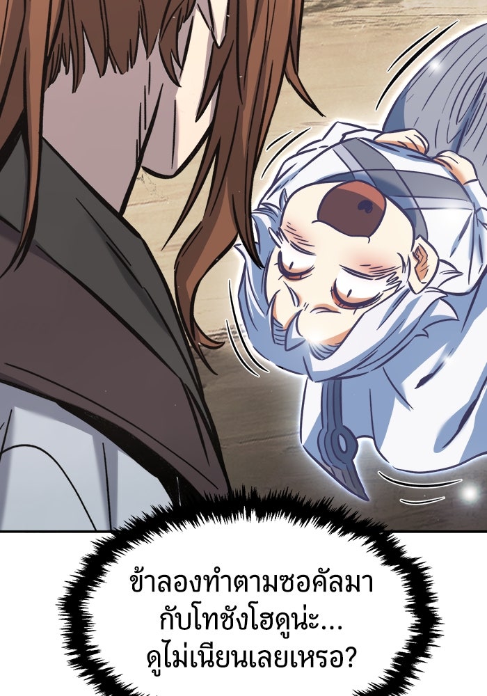เซียนสัมผัสดาบ - หน้า 71