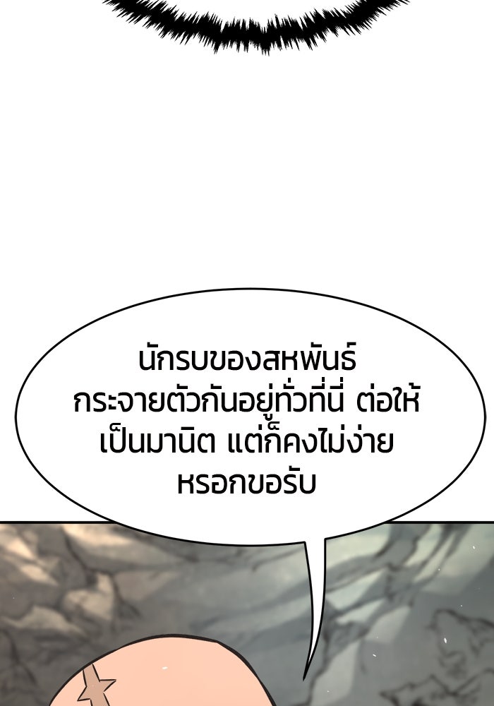 เซียนสัมผัสดาบ - หน้า 72