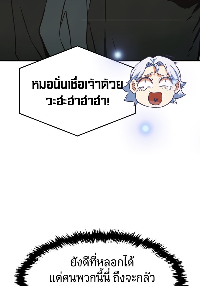เซียนสัมผัสดาบ - หน้า 74
