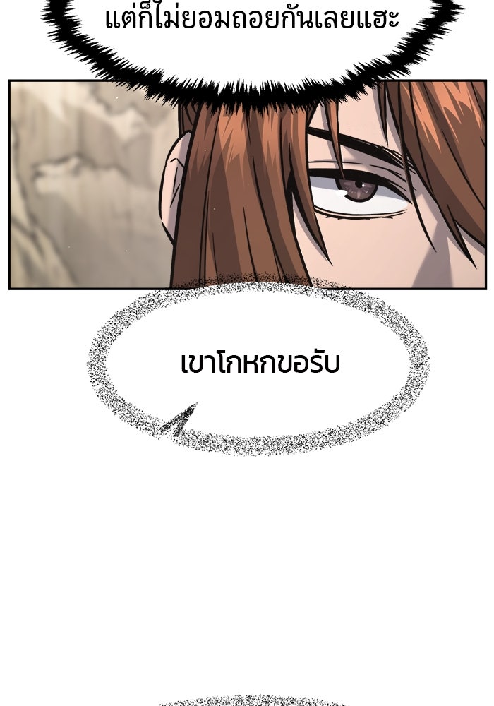 เซียนสัมผัสดาบ - หน้า 75