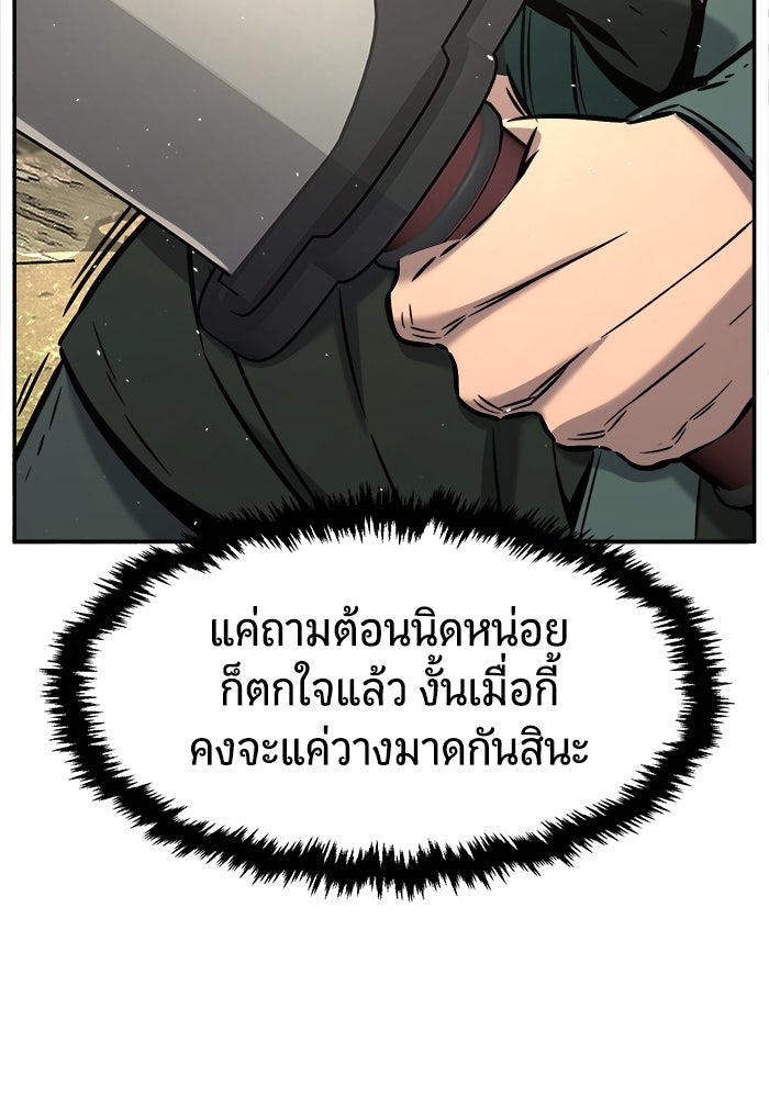 เซียนสัมผัสดาบ - หน้า 85