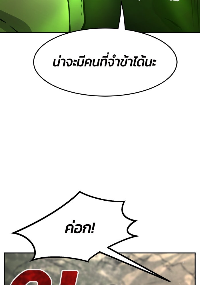 เซียนสัมผัสดาบ - หน้า 88