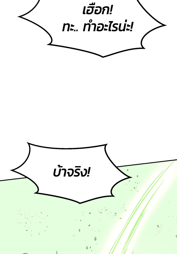 เซียนสัมผัสดาบ - หน้า 90