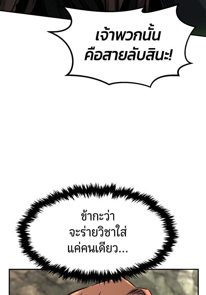 เซียนสัมผัสดาบ - หน้า 92