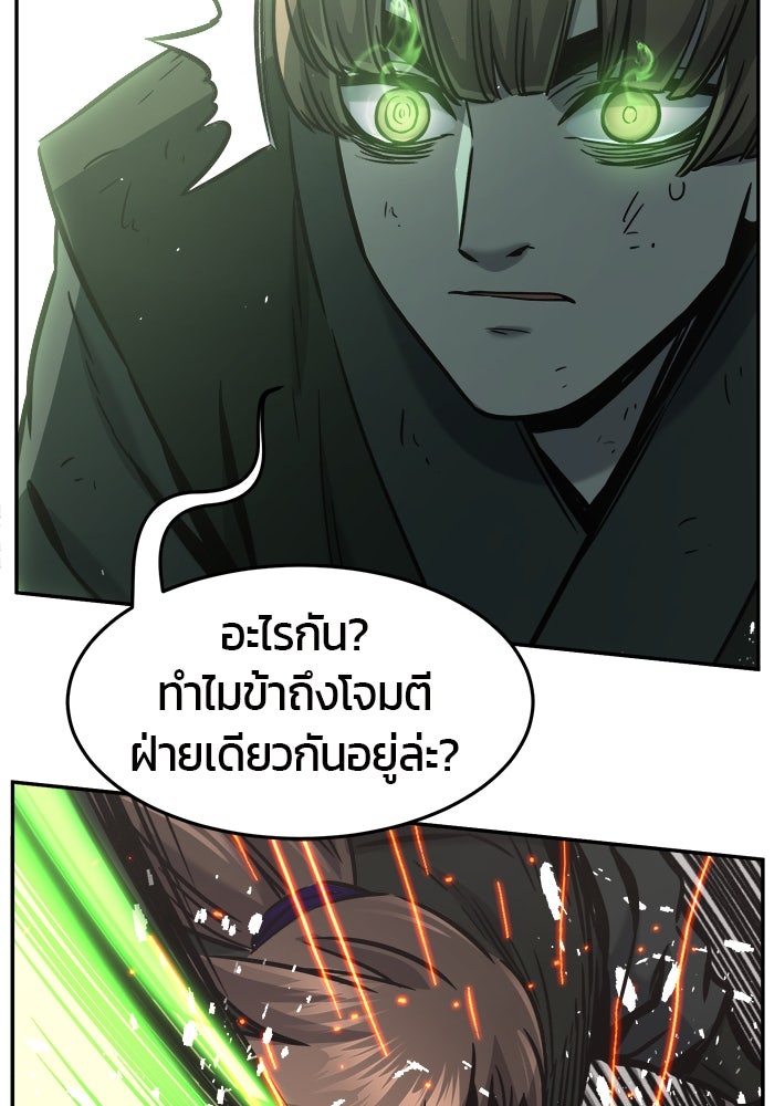 เซียนสัมผัสดาบ - หน้า 95