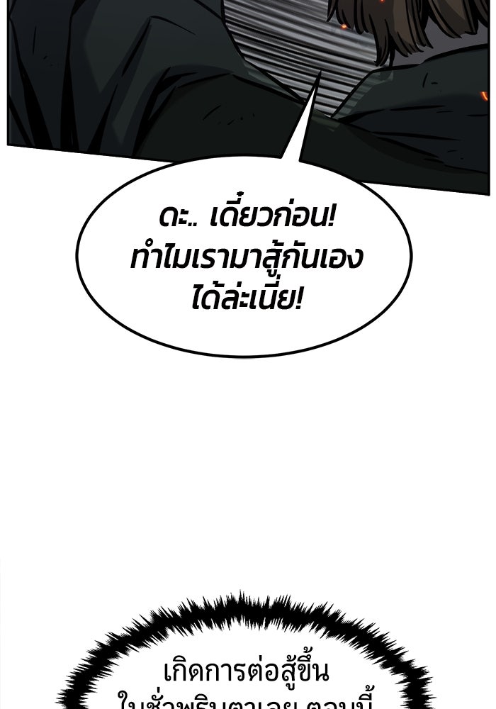 เซียนสัมผัสดาบ - หน้า 97