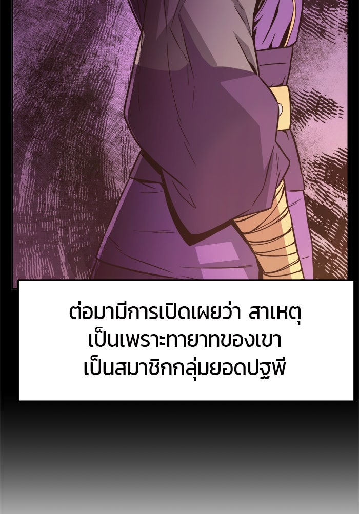 เซียนสัมผัสดาบ - หน้า 100
