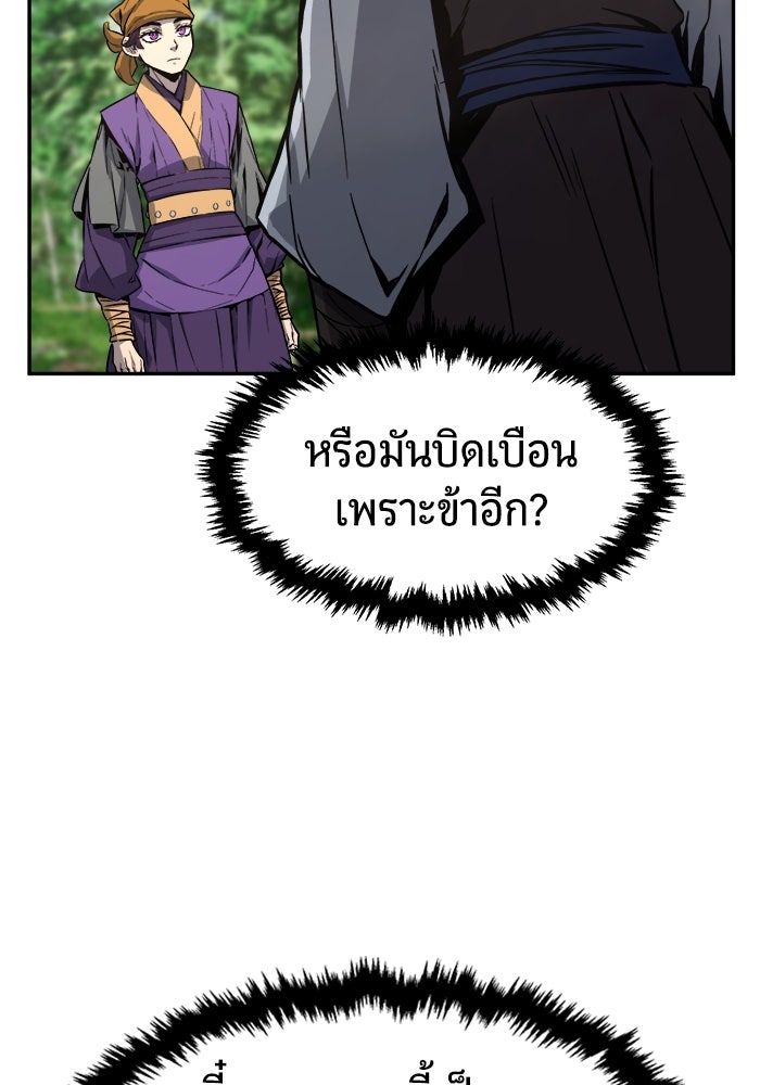 เซียนสัมผัสดาบ - หน้า 102