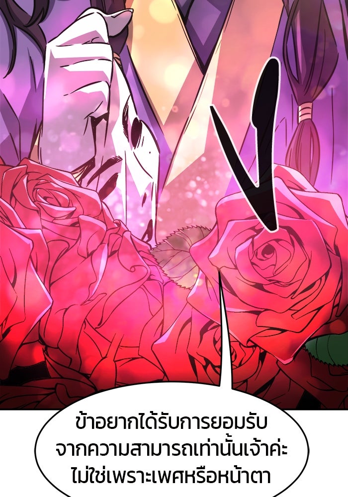 เซียนสัมผัสดาบ - หน้า 110