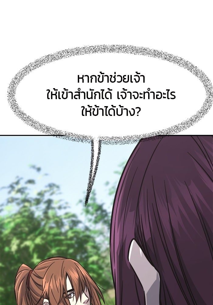 เซียนสัมผัสดาบ - หน้า 122