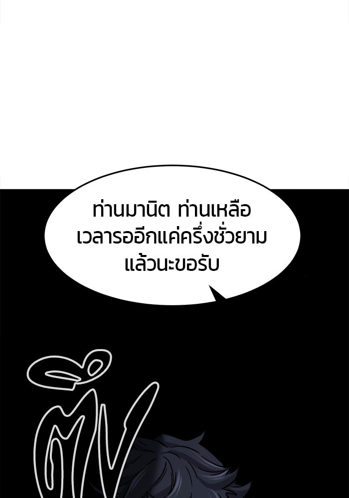 เซียนสัมผัสดาบ - หน้า 126