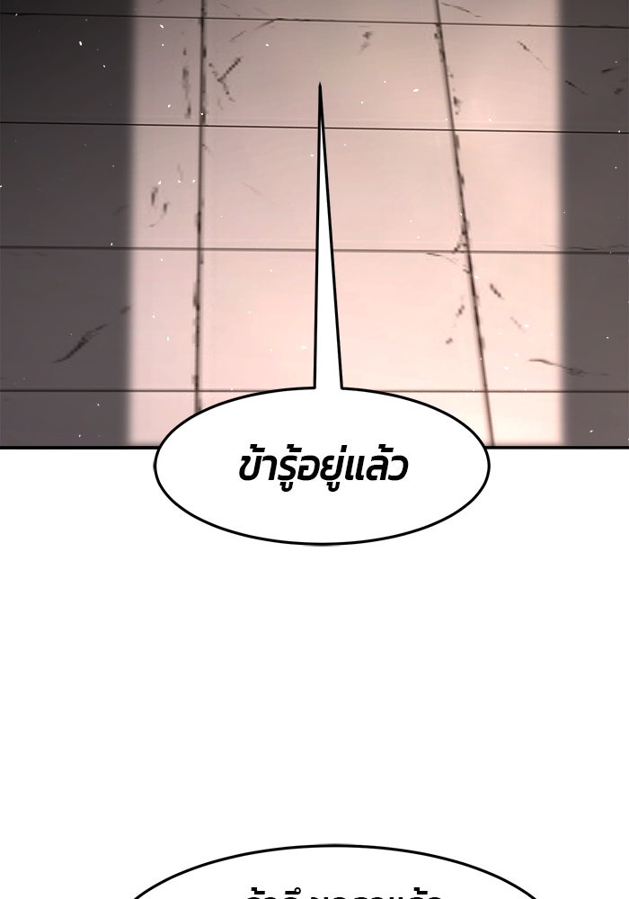 เซียนสัมผัสดาบ - หน้า 128