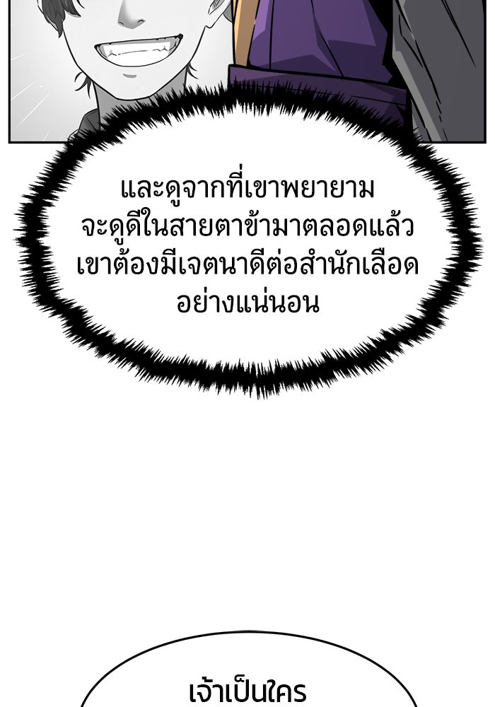 เซียนสัมผัสดาบ - หน้า 13
