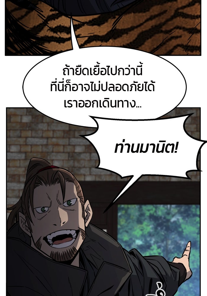 เซียนสัมผัสดาบ - หน้า 137