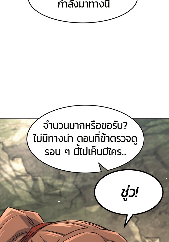 เซียนสัมผัสดาบ - หน้า 23