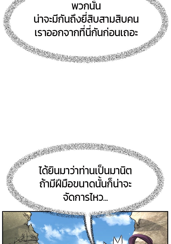 เซียนสัมผัสดาบ - หน้า 25