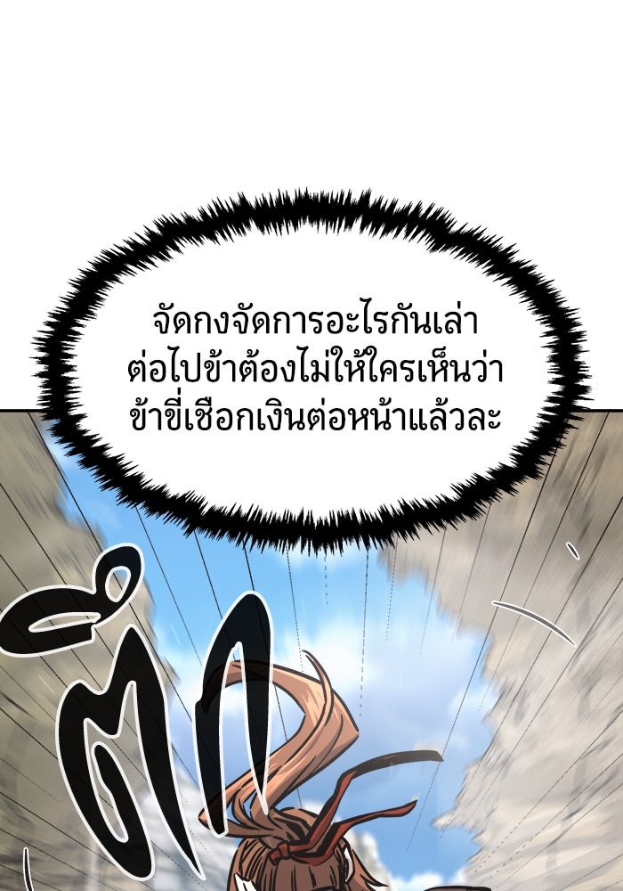เซียนสัมผัสดาบ - หน้า 27