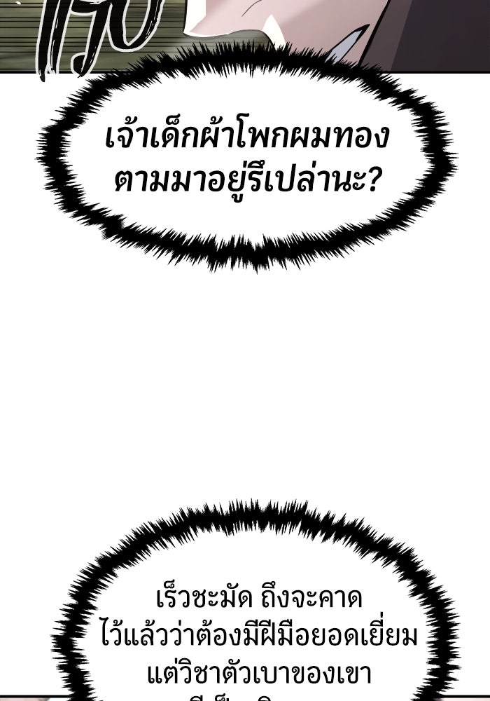 เซียนสัมผัสดาบ - หน้า 30