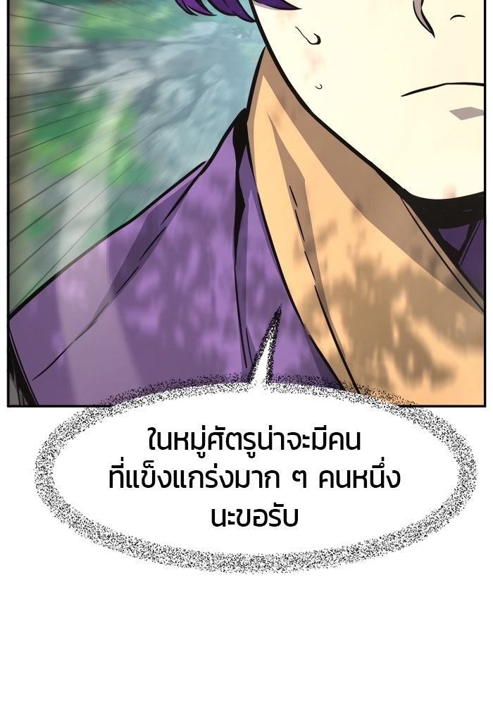 เซียนสัมผัสดาบ - หน้า 34