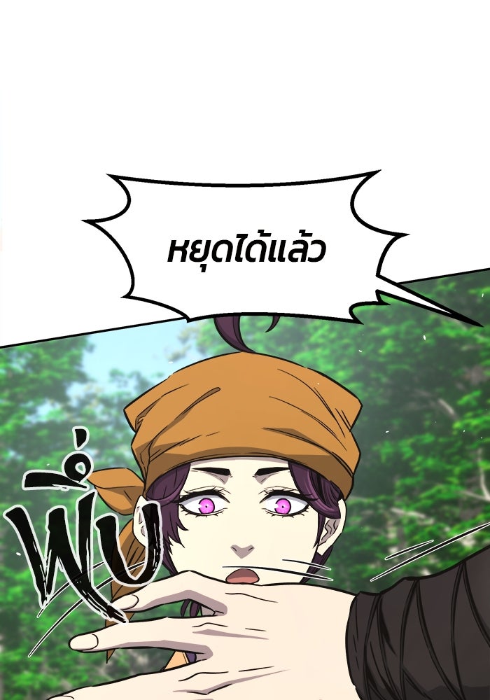 เซียนสัมผัสดาบ - หน้า 49