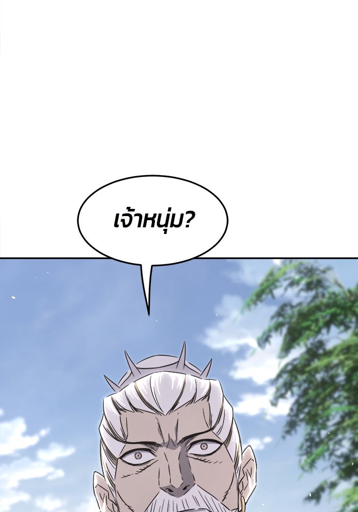 เซียนสัมผัสดาบ - หน้า 52
