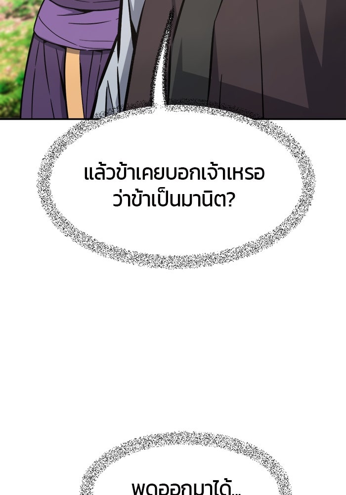 เซียนสัมผัสดาบ - หน้า 58