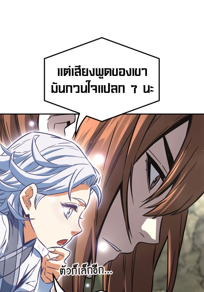 เซียนสัมผัสดาบ - หน้า 6