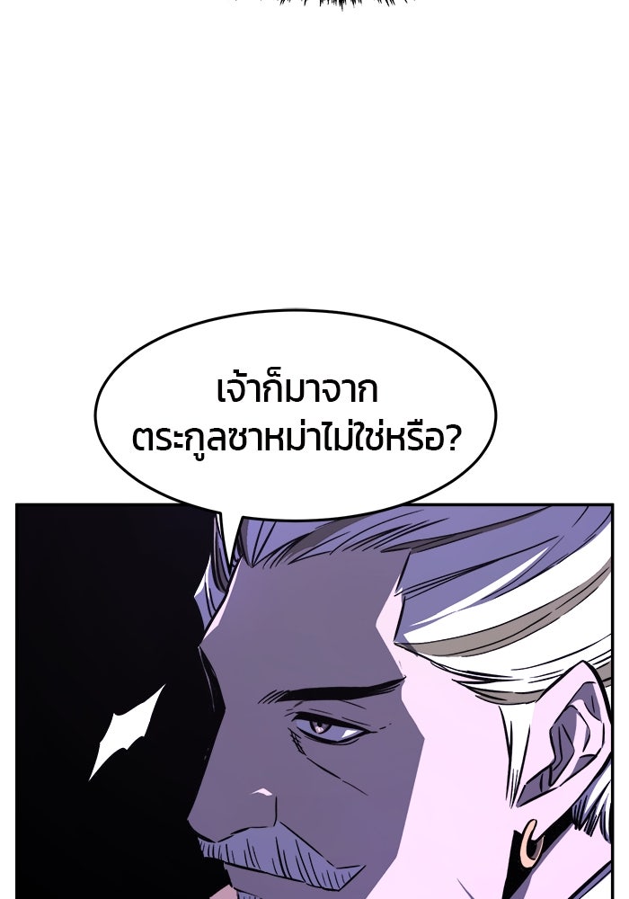เซียนสัมผัสดาบ - หน้า 72